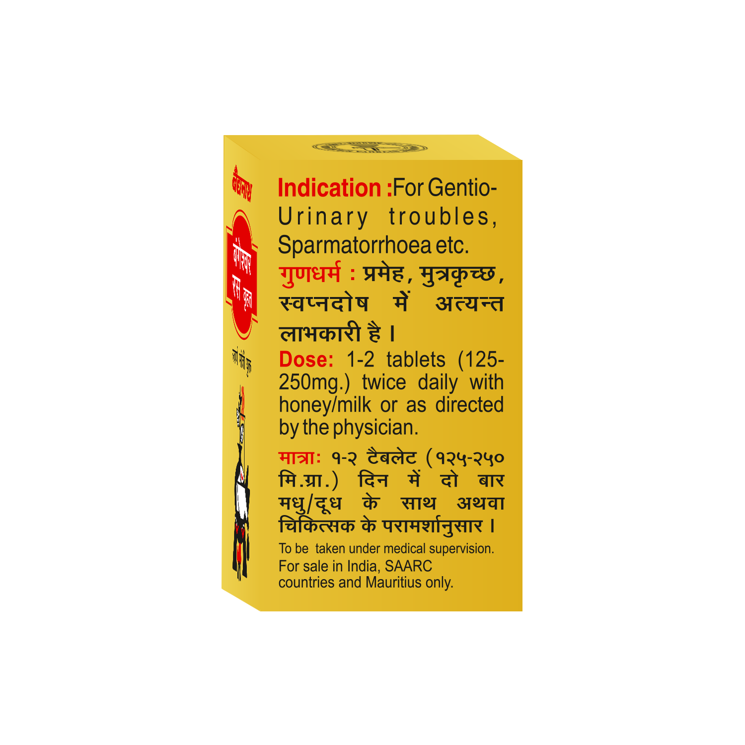 Baidyanath Bangeshwar Ras Vri(S.M.Y)