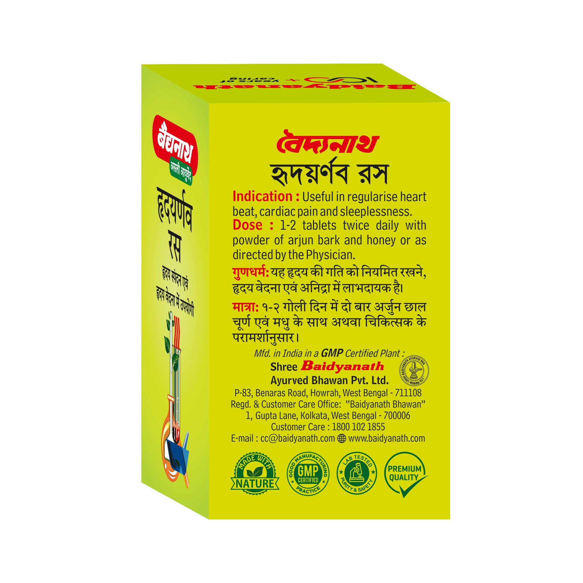 Hridayarnava Ras 80 Tablets