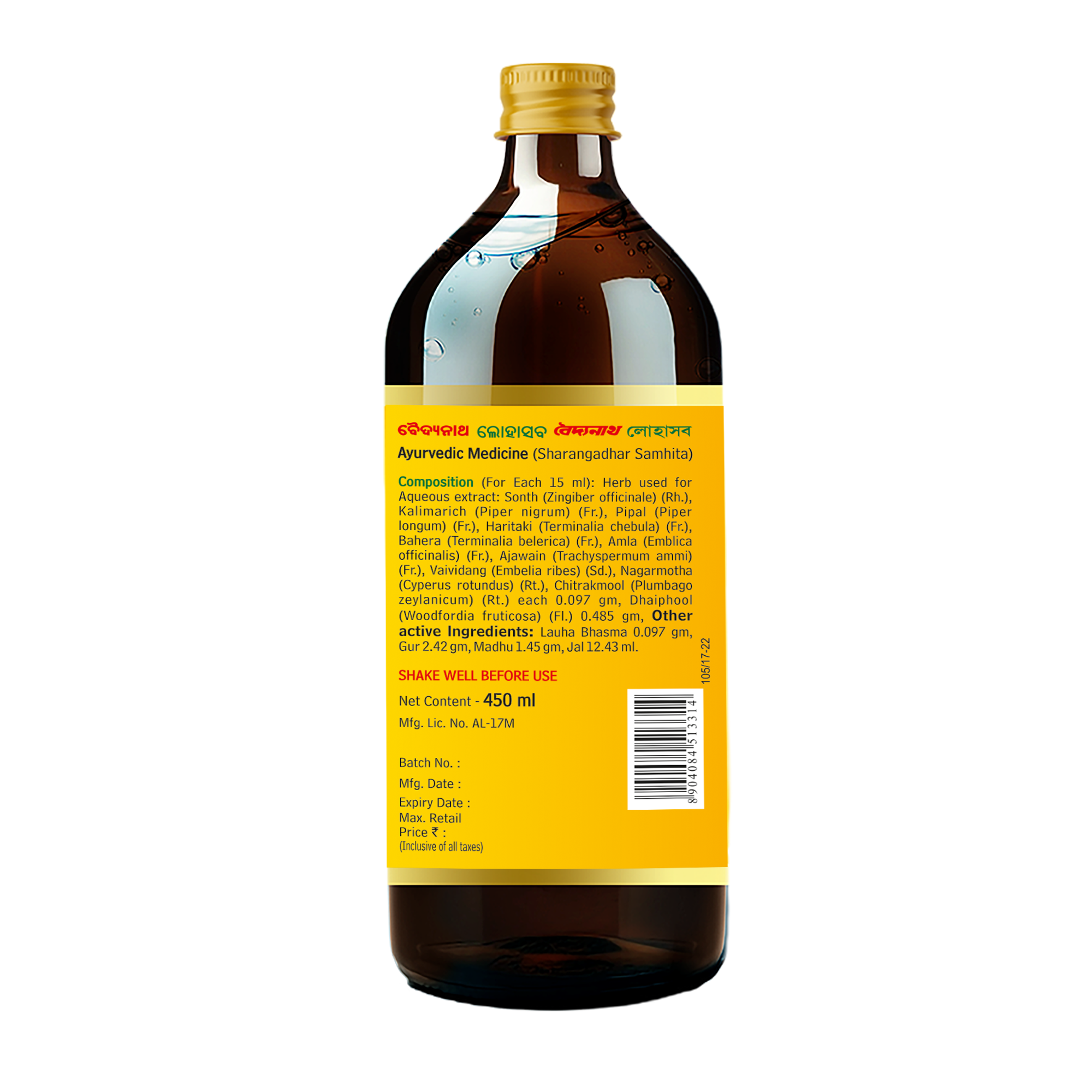 Baidyanath Lohasava 450 ml
