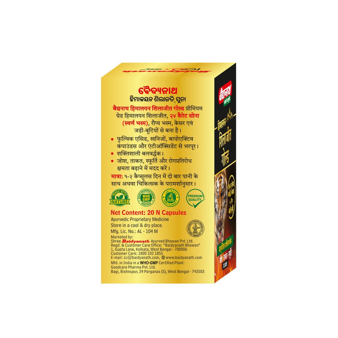 Baidyanath Himalayan Shilajit Gold- 20 Capsules