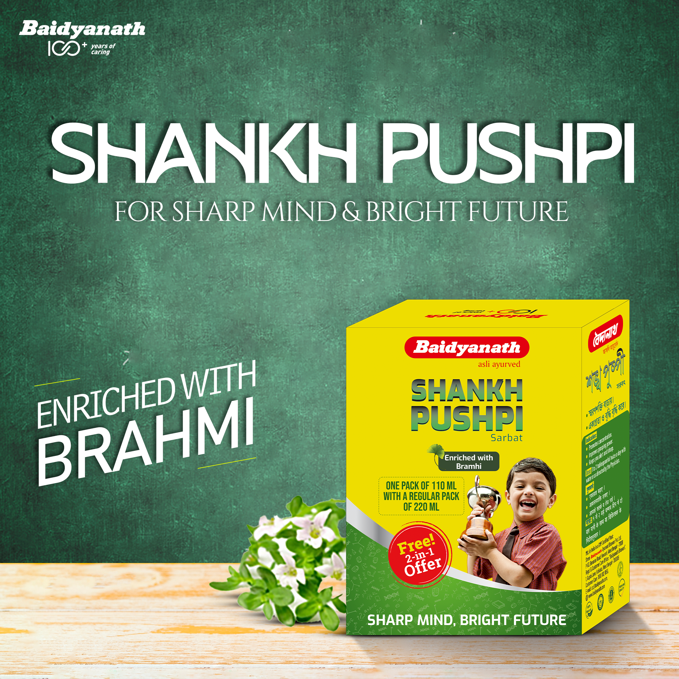 Shankhapushpi Tonic | Memory Booster | Improves Concentration