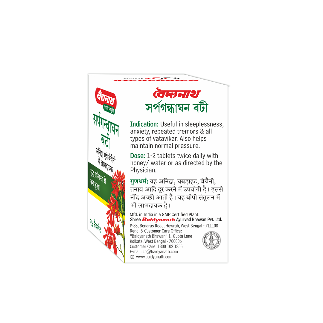Sarpagandhaghan Bati- 25 Tablets
